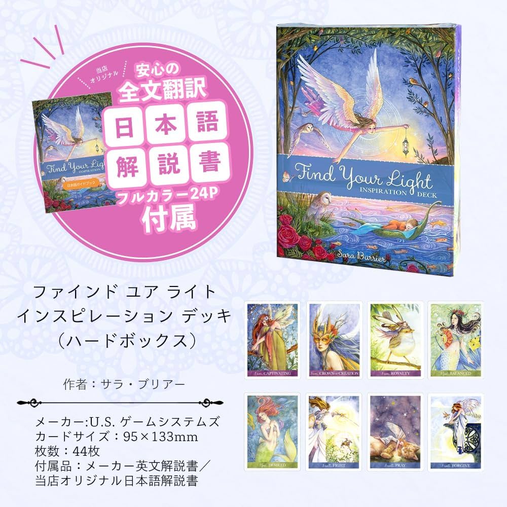 【正規品オラクルカード】海外人気インディーズデッキ✨内側から輝くためのセルフケア Amazon.co.jp: GZXINKE インナーチャイルドオラクルカード:癒し
